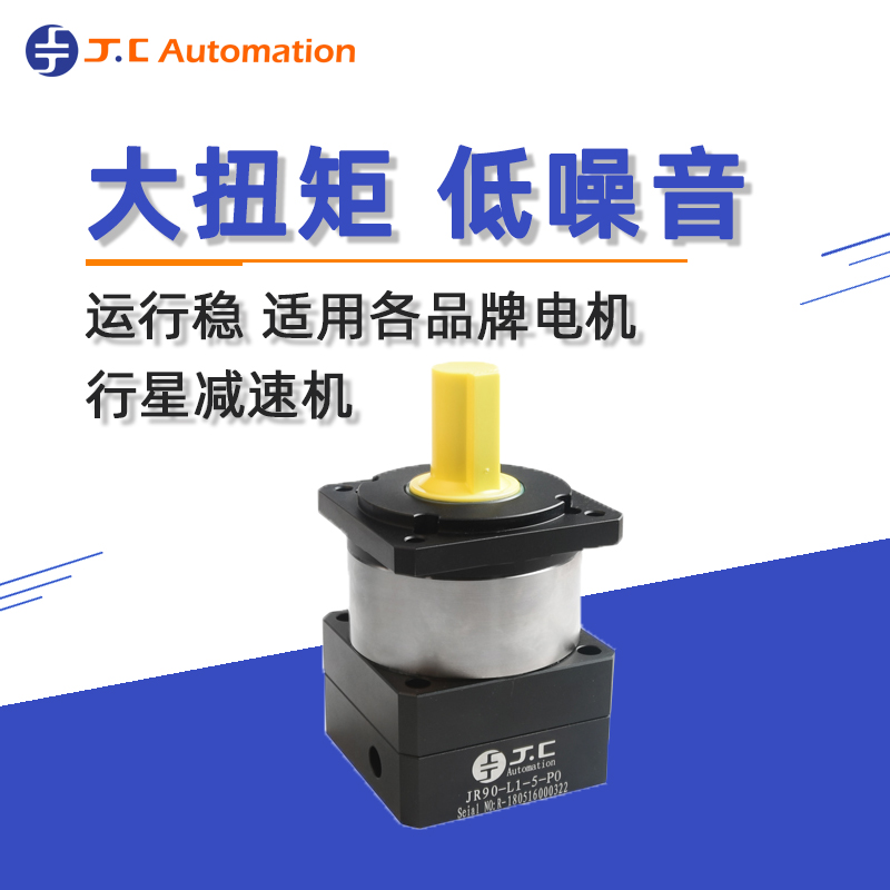 行星減速器的優勢是什么